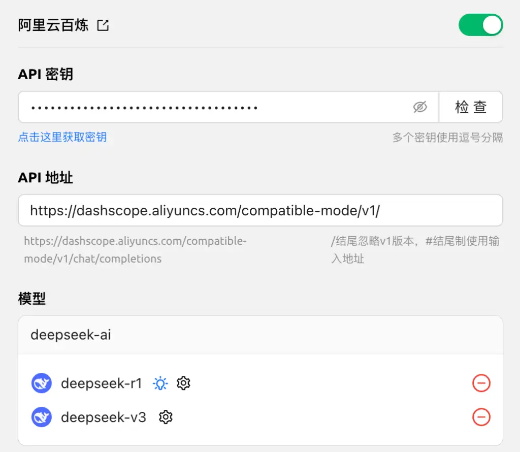 DeepSeek联网满血版使用指南，基于 Cherry Studio、Chatbox 进行配置