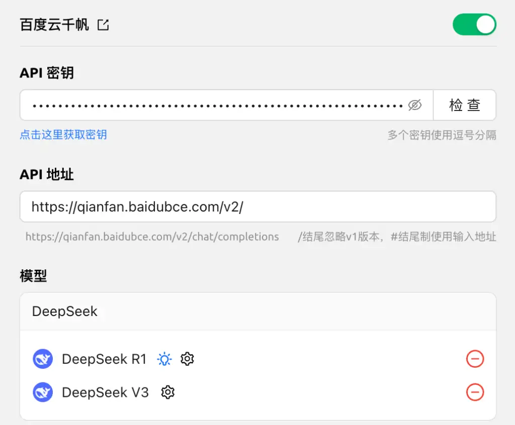 DeepSeek联网满血版使用指南，基于 Cherry Studio、Chatbox 进行配置
