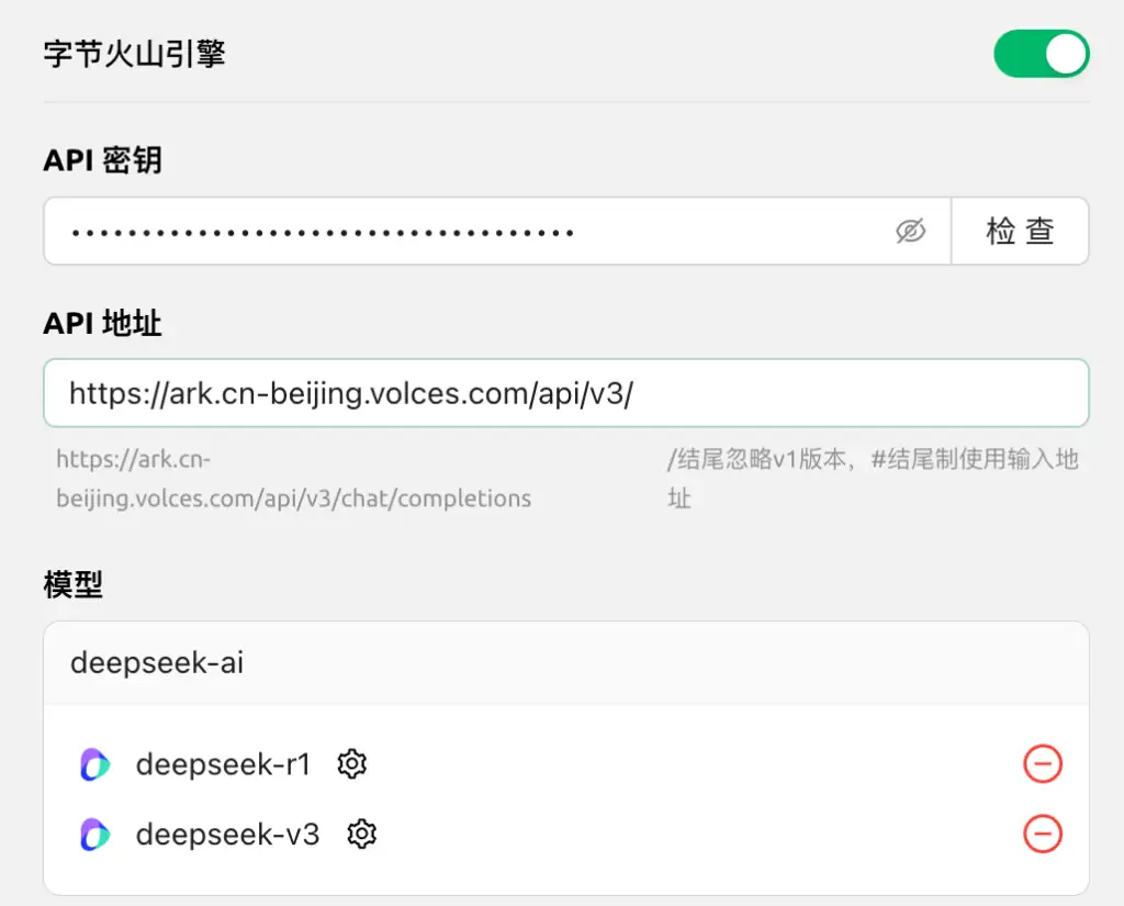 DeepSeek联网满血版使用指南，基于 Cherry Studio、Chatbox 进行配置