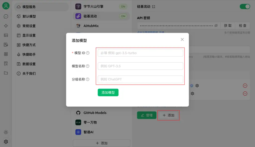 DeepSeek联网满血版使用指南，基于 Cherry Studio、Chatbox 进行配置