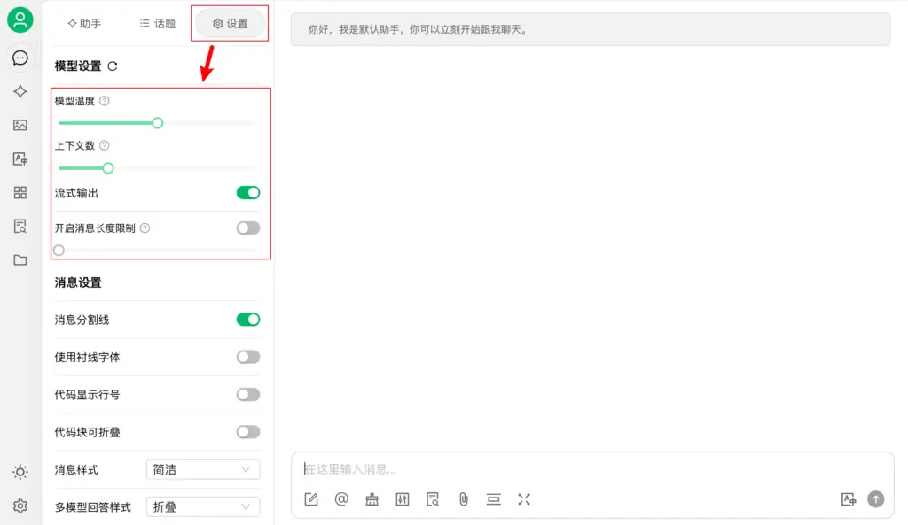DeepSeek联网满血版使用指南，基于 Cherry Studio、Chatbox 进行配置