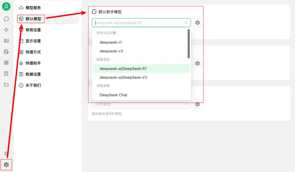 DeepSeek联网满血版使用指南，基于 Cherry Studio、Chatbox 进行配置