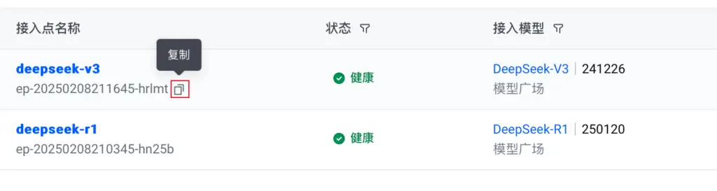 DeepSeek API 的获取与对话示例