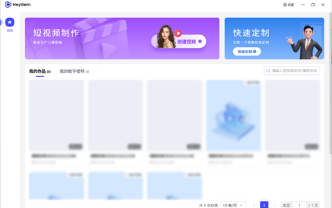 Windows 本地部署开源的Heygem数字人教程