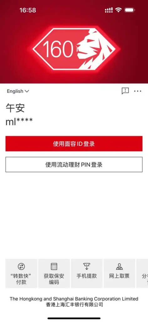 1分钟搞定！香港汇丰账户「添加受款人」超全攻略