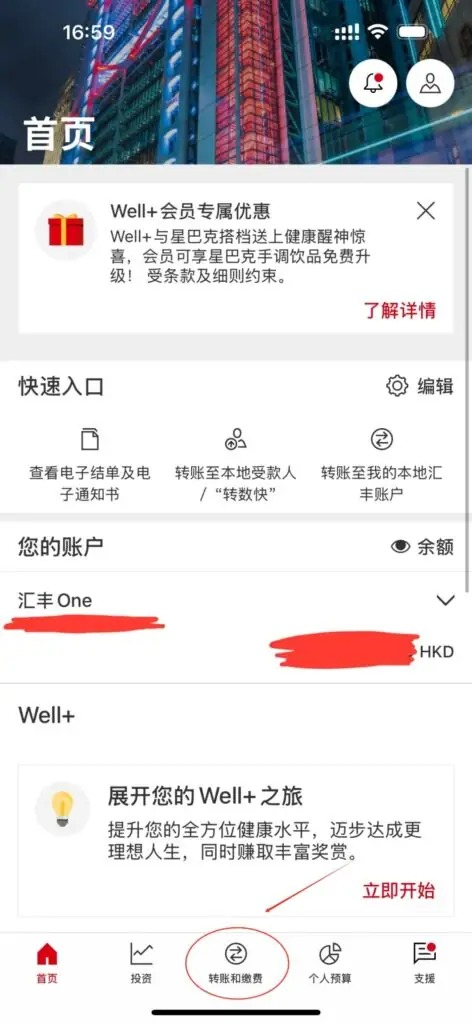 1分钟搞定！香港汇丰账户「添加受款人」超全攻略