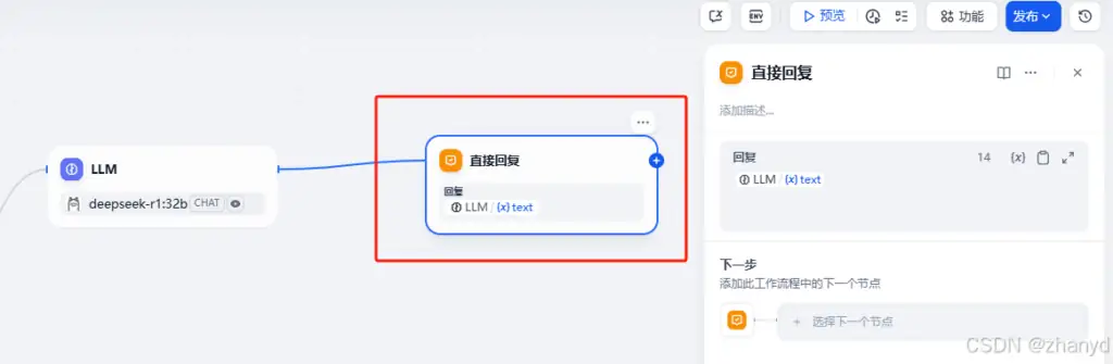 Dify+本地DeepSeek实现文件上传功能插图7 Dify+本地DeepSeek实现文件上传功能