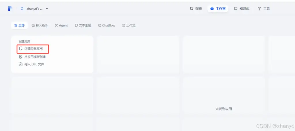 Dify+本地DeepSeek实现文件上传功能插图 Dify+本地DeepSeek实现文件上传功能