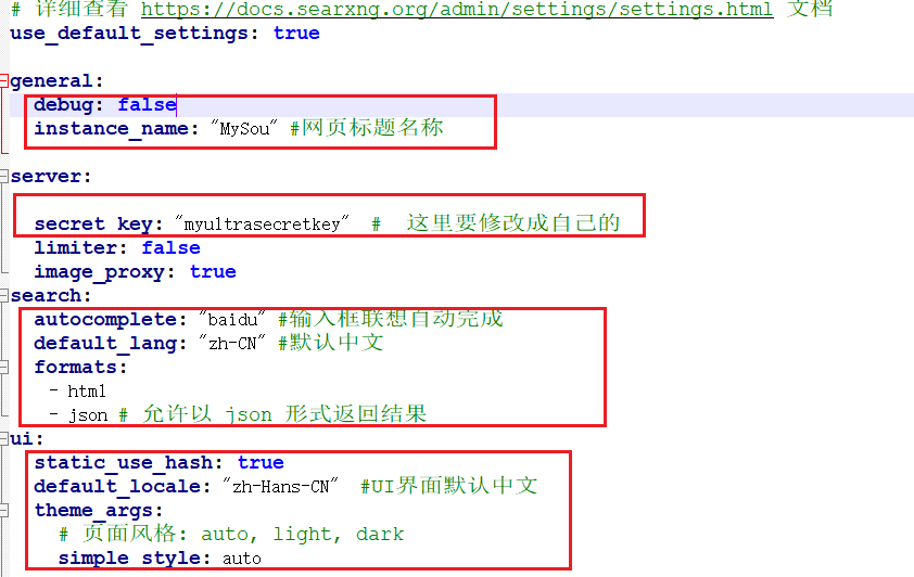 使用Docker实现客户化本地部署集成搜索引擎SearXNG