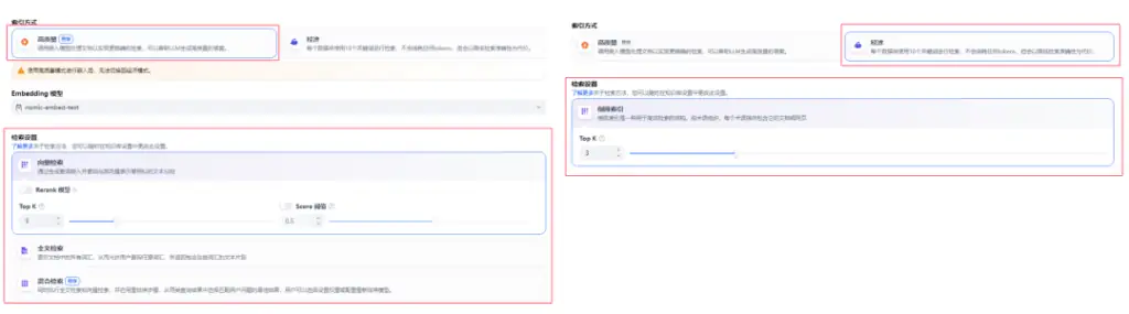 Dify使用教程—创建知识库插图13 Dify使用教程---创建知识库