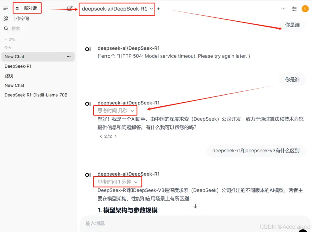 宝塔轻松部署OpenWebUI+DeepSeek API,实现多端互通查询自由插图16 宝塔轻松部署OpenWebUI+DeepSeek API,实现多端互通查询自由