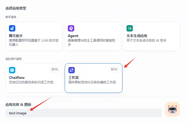 dify图片识别（附DSL文件下载）