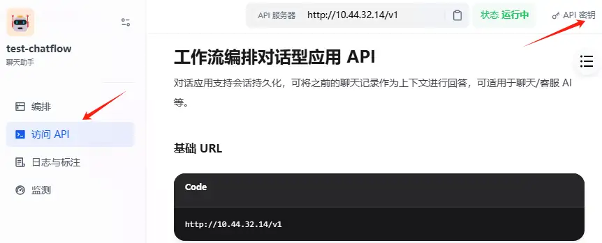 dify工作流转换openai