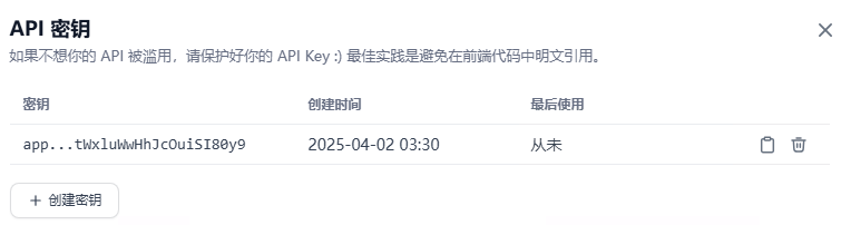 dify工作流转换openai