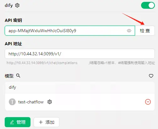 dify工作流转换openai