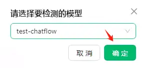 dify工作流转换openai