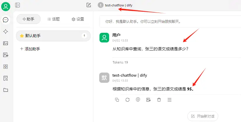 dify工作流转换openai