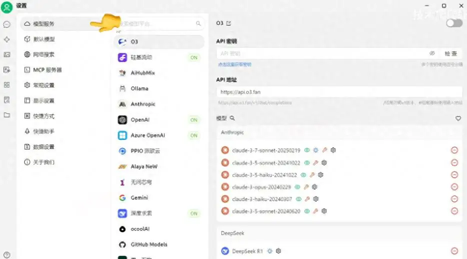 手把手教你配置Cherry Studio和Cline玩转MCP工具