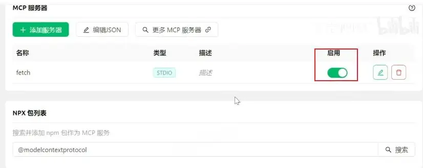 手把手教你配置Cherry Studio和Cline玩转MCP工具