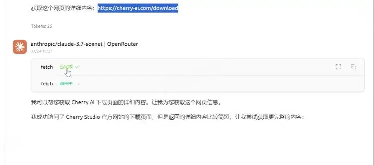 手把手教你配置Cherry Studio和Cline玩转MCP工具