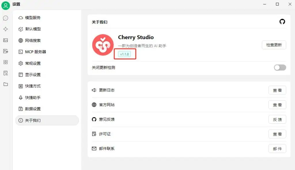 Cherry Studio如何配置MCP服务让AI自主调用工具完成任务
