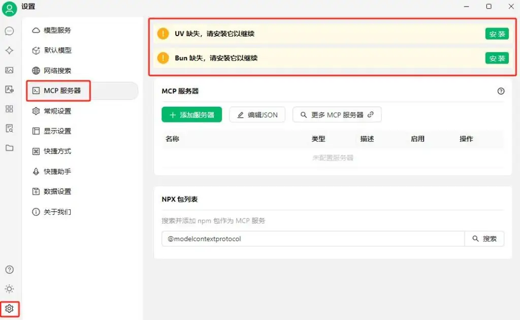 Cherry Studio如何配置MCP服务让AI自主调用工具完成任务