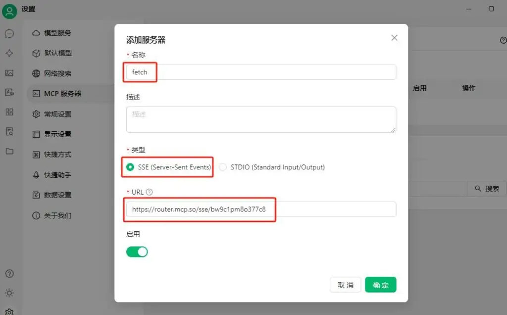 Cherry Studio如何配置MCP服务让AI自主调用工具完成任务