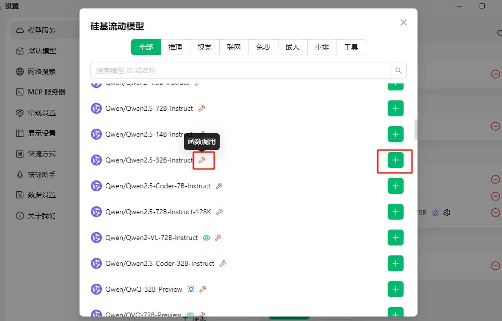 Cherry Studio如何配置MCP服务让AI自主调用工具完成任务