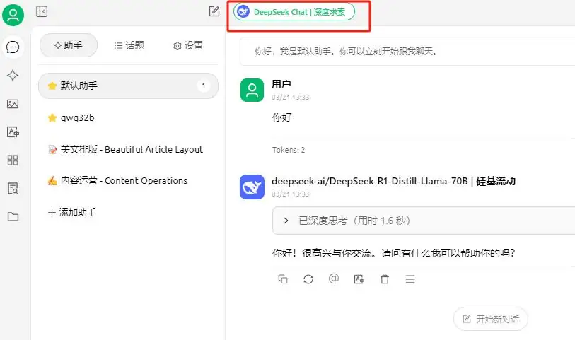 Cherry Studio如何配置MCP服务让AI自主调用工具完成任务