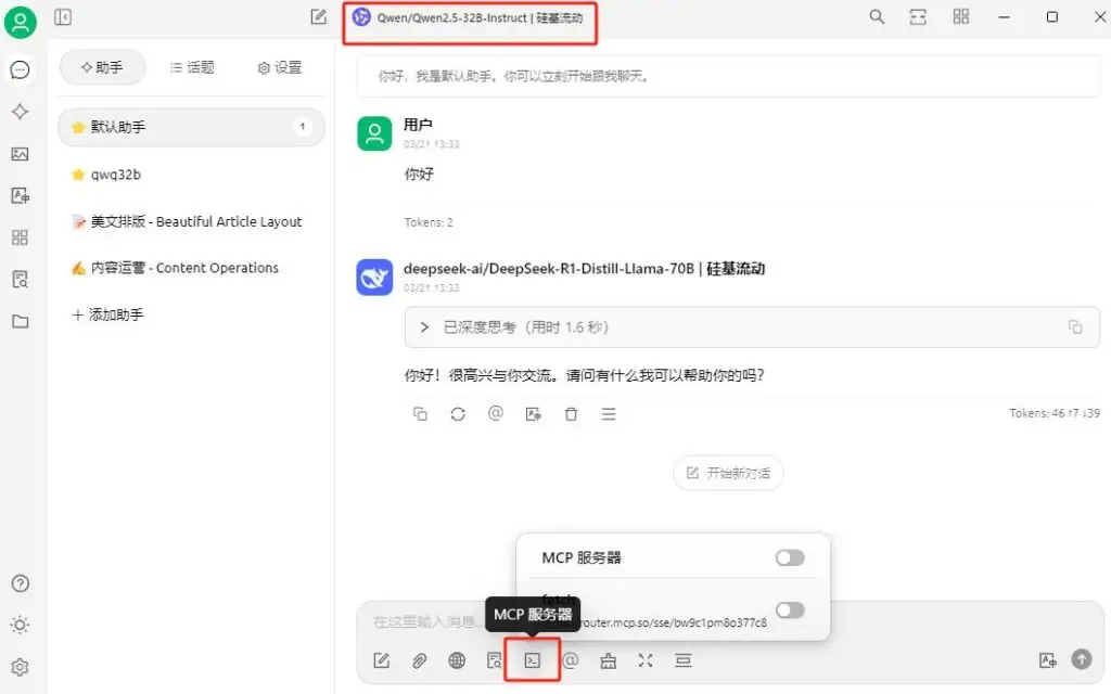 Cherry Studio如何配置MCP服务让AI自主调用工具完成任务