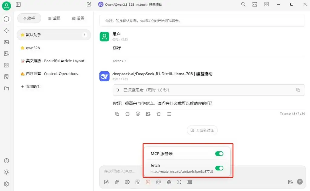 Cherry Studio如何配置MCP服务让AI自主调用工具完成任务