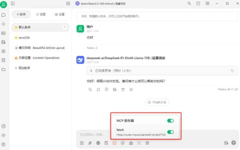 Cherry Studio如何配置MCP服务让AI自主调用工具完成任务