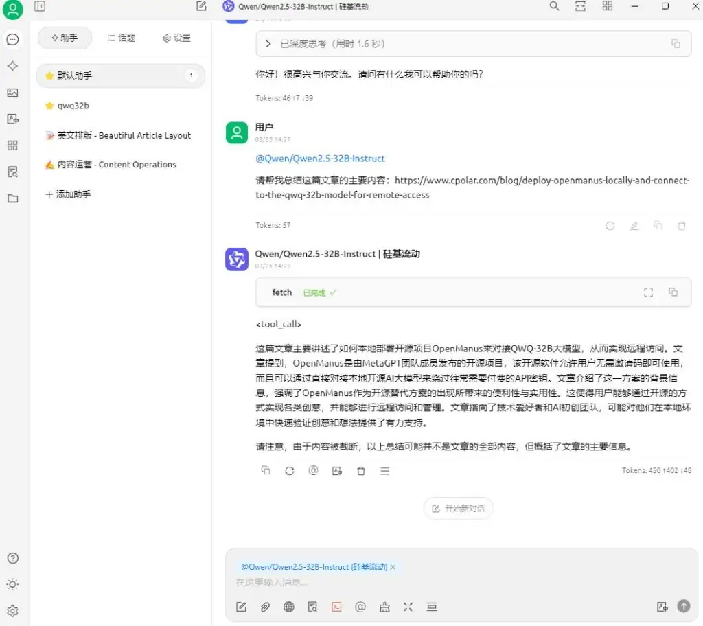 Cherry Studio如何配置MCP服务让AI自主调用工具完成任务