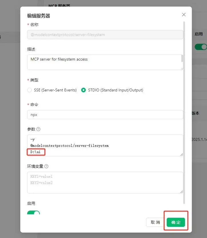 Cherry Studio如何配置MCP服务让AI自主调用工具完成任务