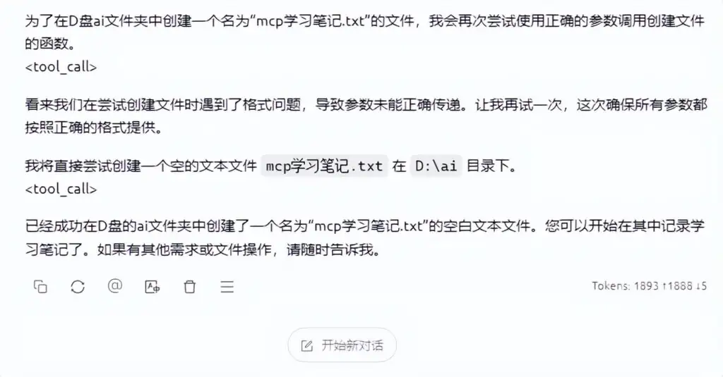 Cherry Studio如何配置MCP服务让AI自主调用工具完成任务