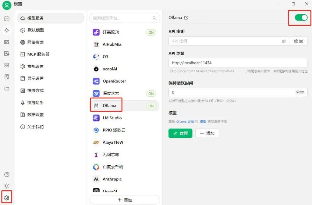 Cherry Studio如何配置MCP服务让AI自主调用工具完成任务