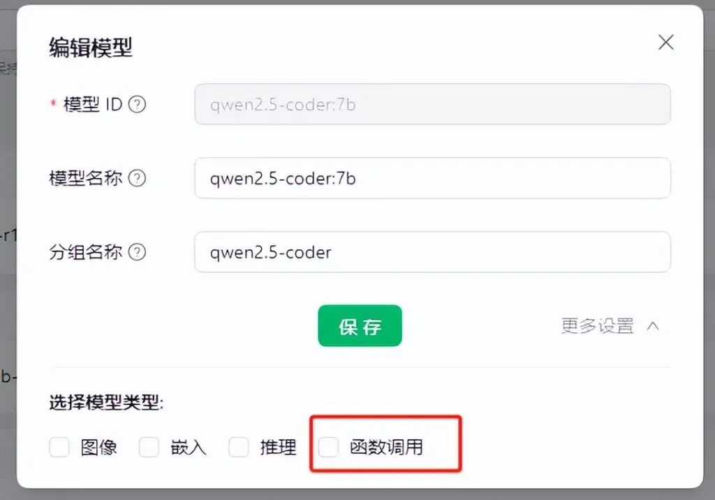 Cherry Studio如何配置MCP服务让AI自主调用工具完成任务