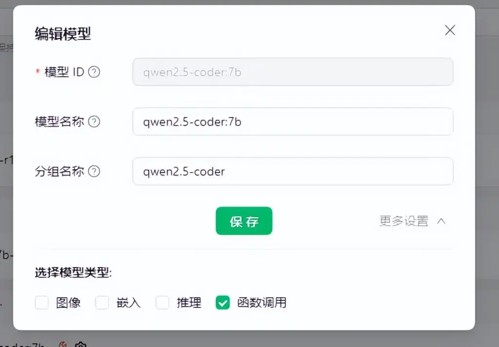 Cherry Studio如何配置MCP服务让AI自主调用工具完成任务