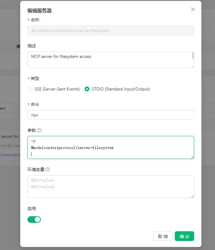 Cherry Studio如何配置MCP服务让AI自主调用工具完成任务