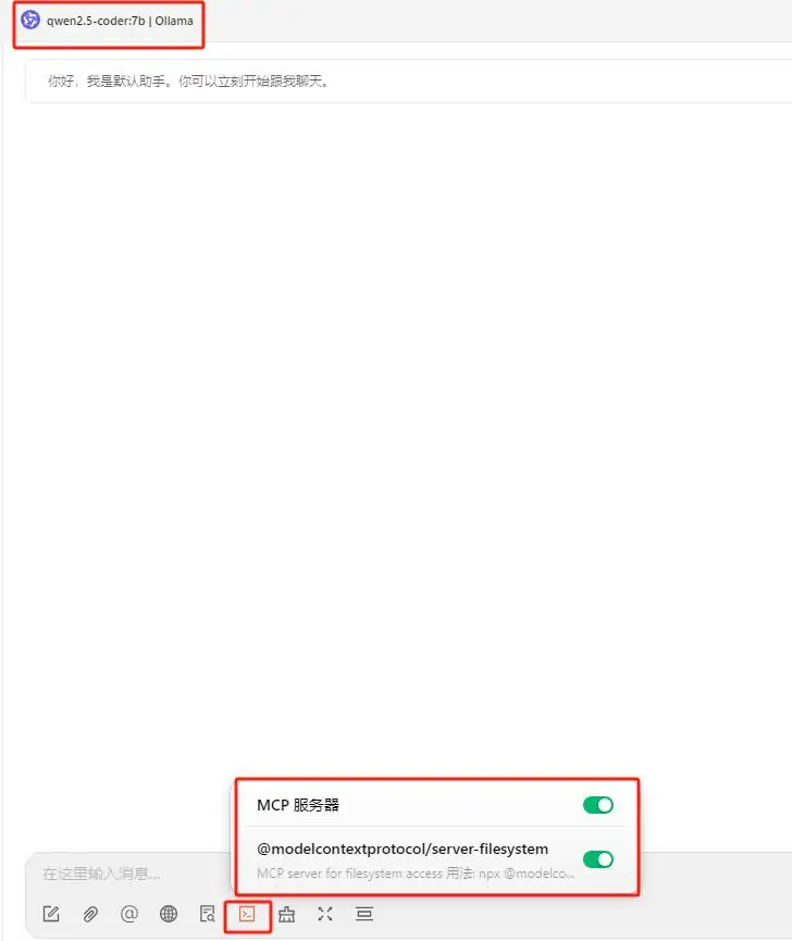 Cherry Studio如何配置MCP服务让AI自主调用工具完成任务
