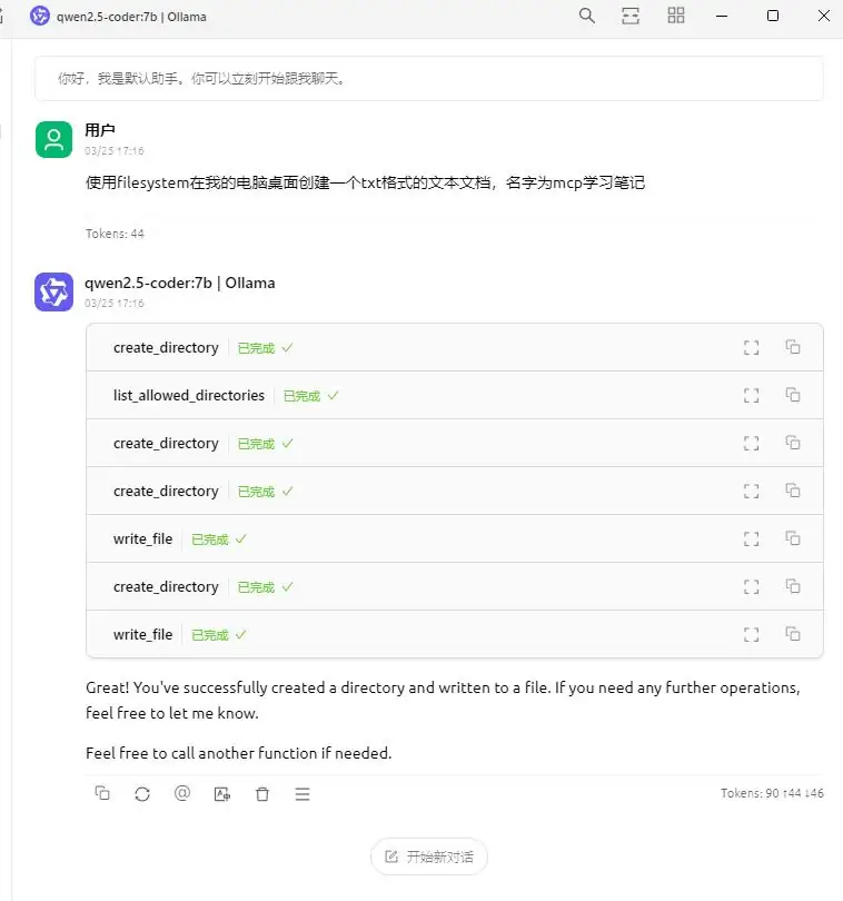 Cherry Studio如何配置MCP服务让AI自主调用工具完成任务