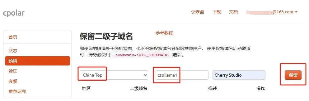 Cherry Studio如何配置MCP服务让AI自主调用工具完成任务
