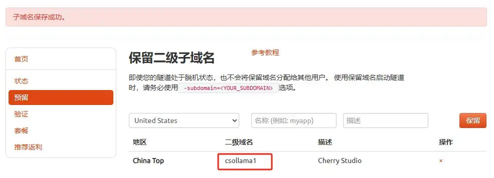 Cherry Studio如何配置MCP服务让AI自主调用工具完成任务