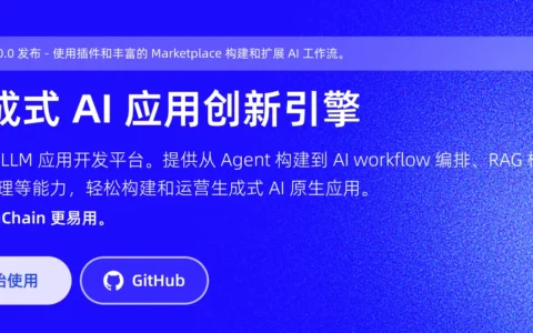 手把手教你从零开始本地部署Dify 开源RAG框架