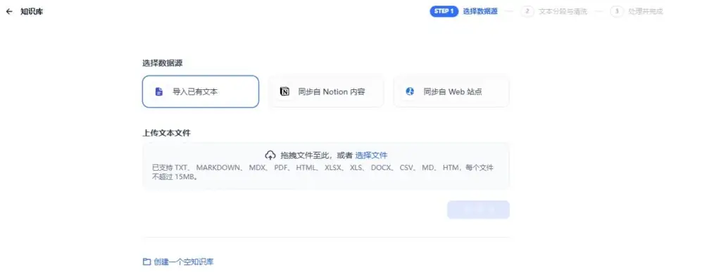 Dify使用教程—创建知识库插图1 Dify使用教程---创建知识库