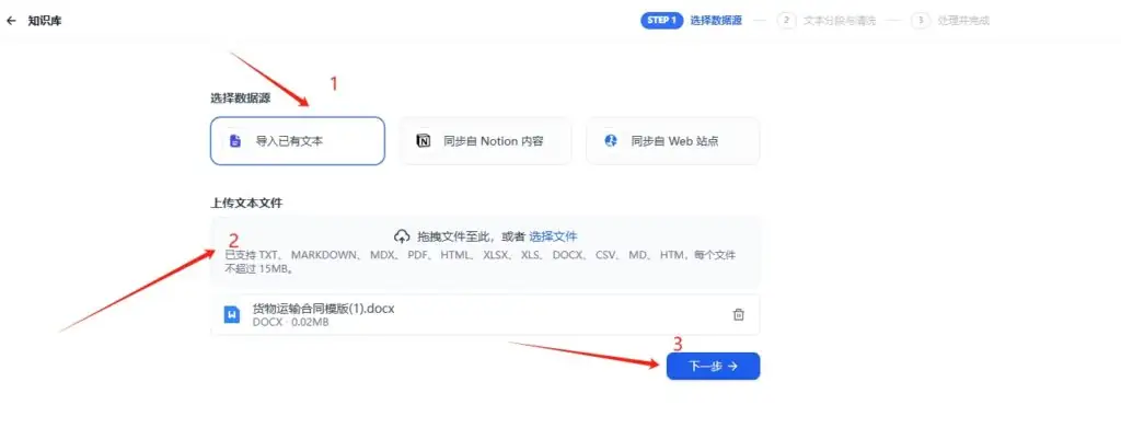 Dify使用教程—创建知识库插图5 Dify使用教程---创建知识库