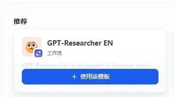 Dify使用教程—创建应用插图2 Dify使用教程---创建应用