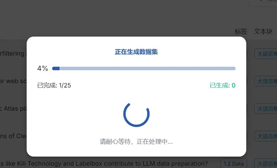 使用Easy Dataset为大模型准备训练数据，在线部署