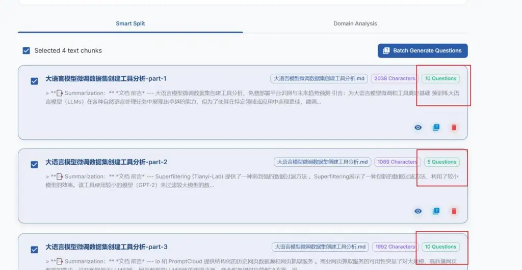 使用Easy Dataset为大模型准备训练数据，在线部署