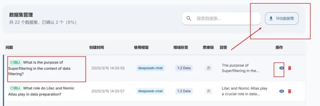 使用Easy Dataset为大模型准备训练数据，在线部署